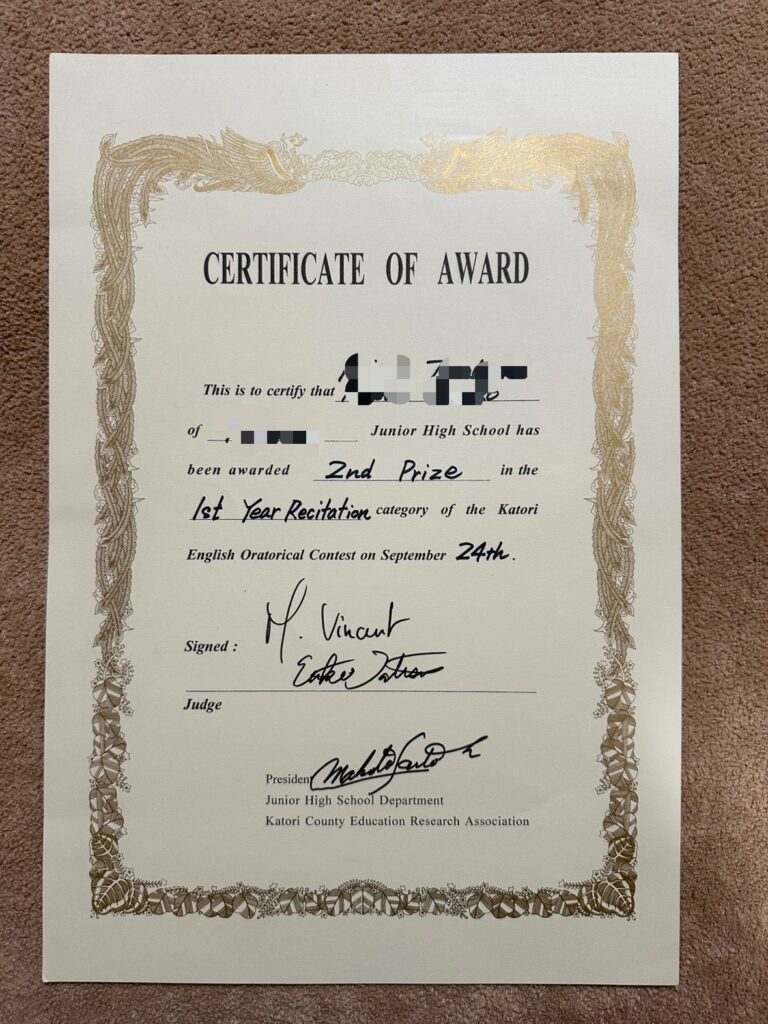 CERTIFICATE OF AWARD 英語スピーチコンテスト表彰状